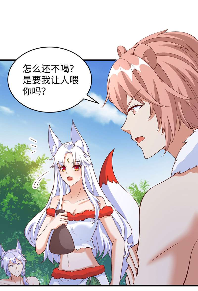 兽世狂妃第101话 替死鬼