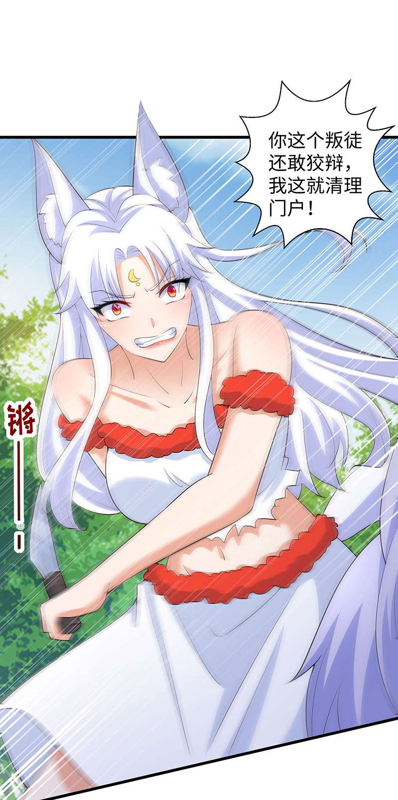 兽世狂妃第101话 替死鬼