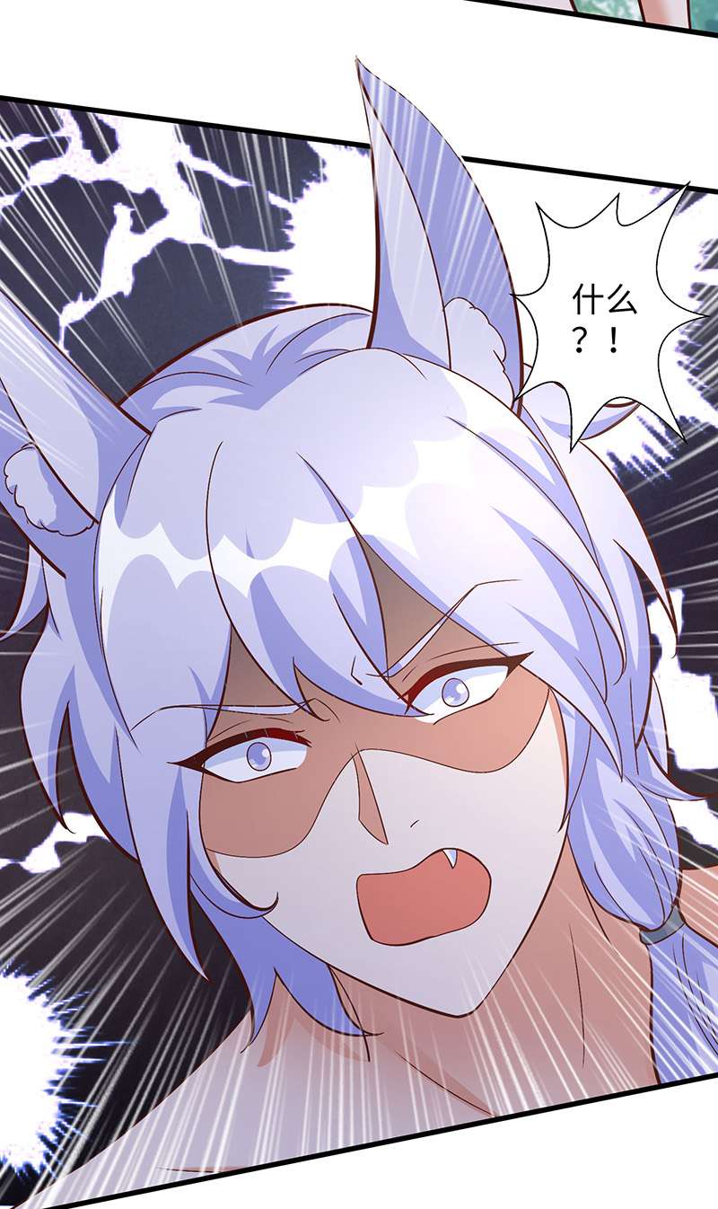 兽世狂妃第101话 替死鬼