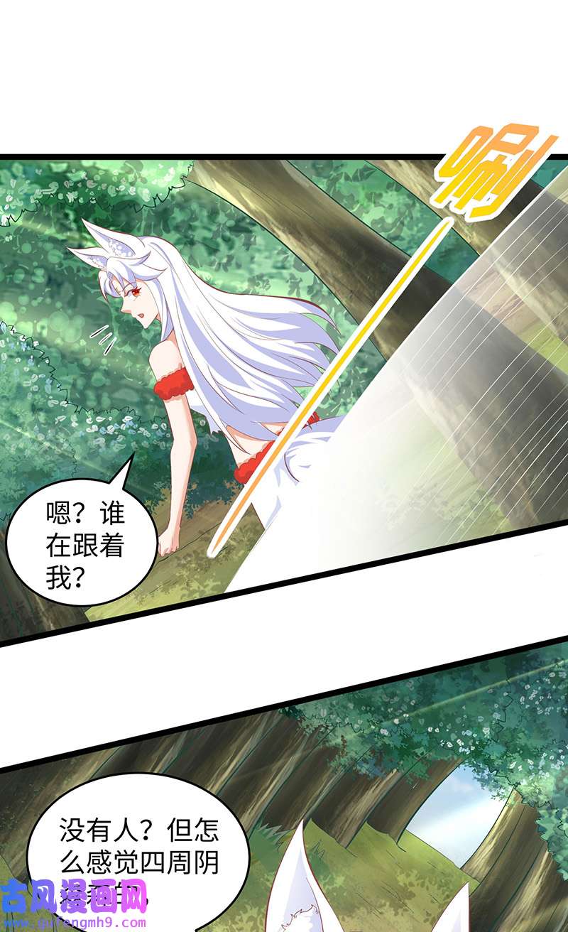兽世狂妃第102话 别人家的孩子