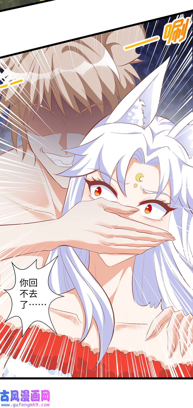 兽世狂妃第102话 别人家的孩子