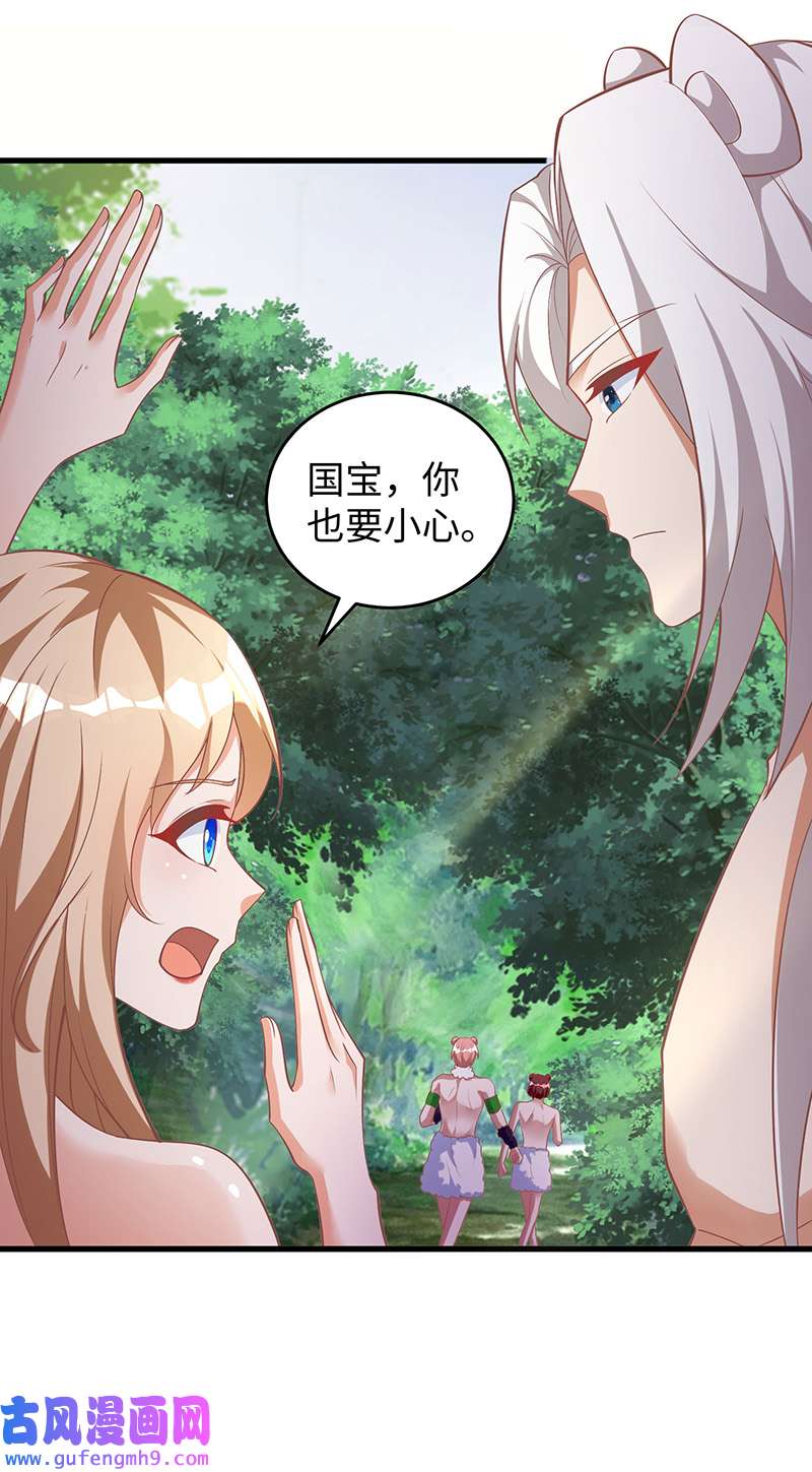 兽世狂妃第104话 思雨失踪