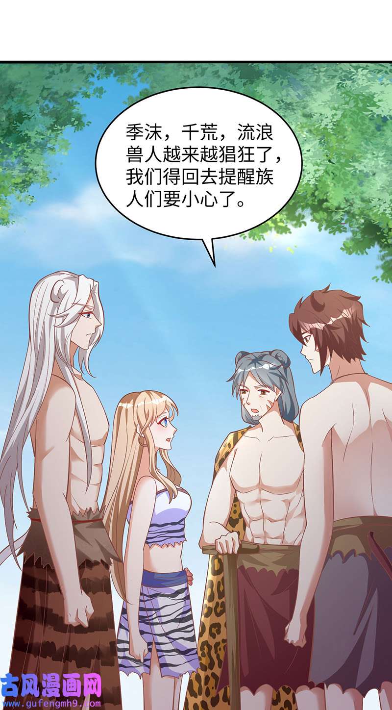 兽世狂妃第104话 思雨失踪
