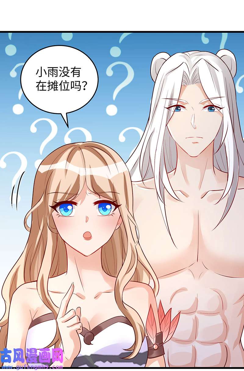 兽世狂妃第104话 思雨失踪