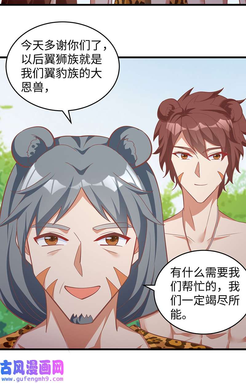兽世狂妃第104话 思雨失踪