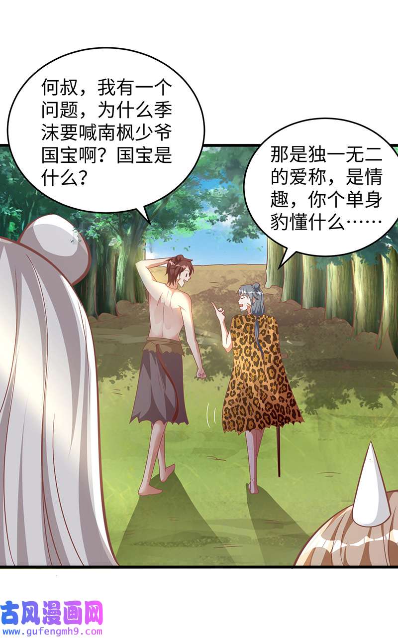 兽世狂妃第104话 思雨失踪