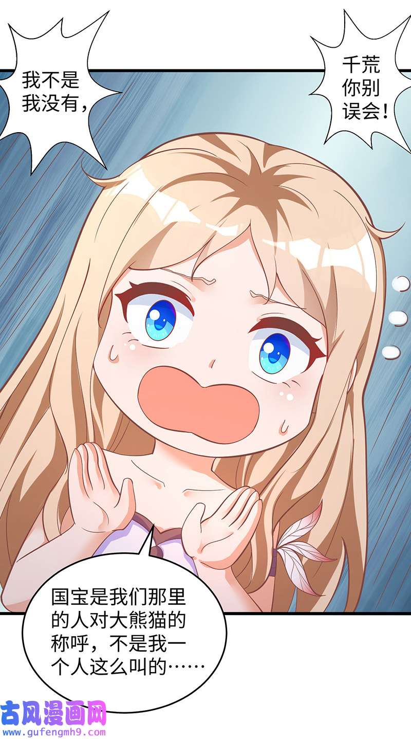 兽世狂妃第104话 思雨失踪