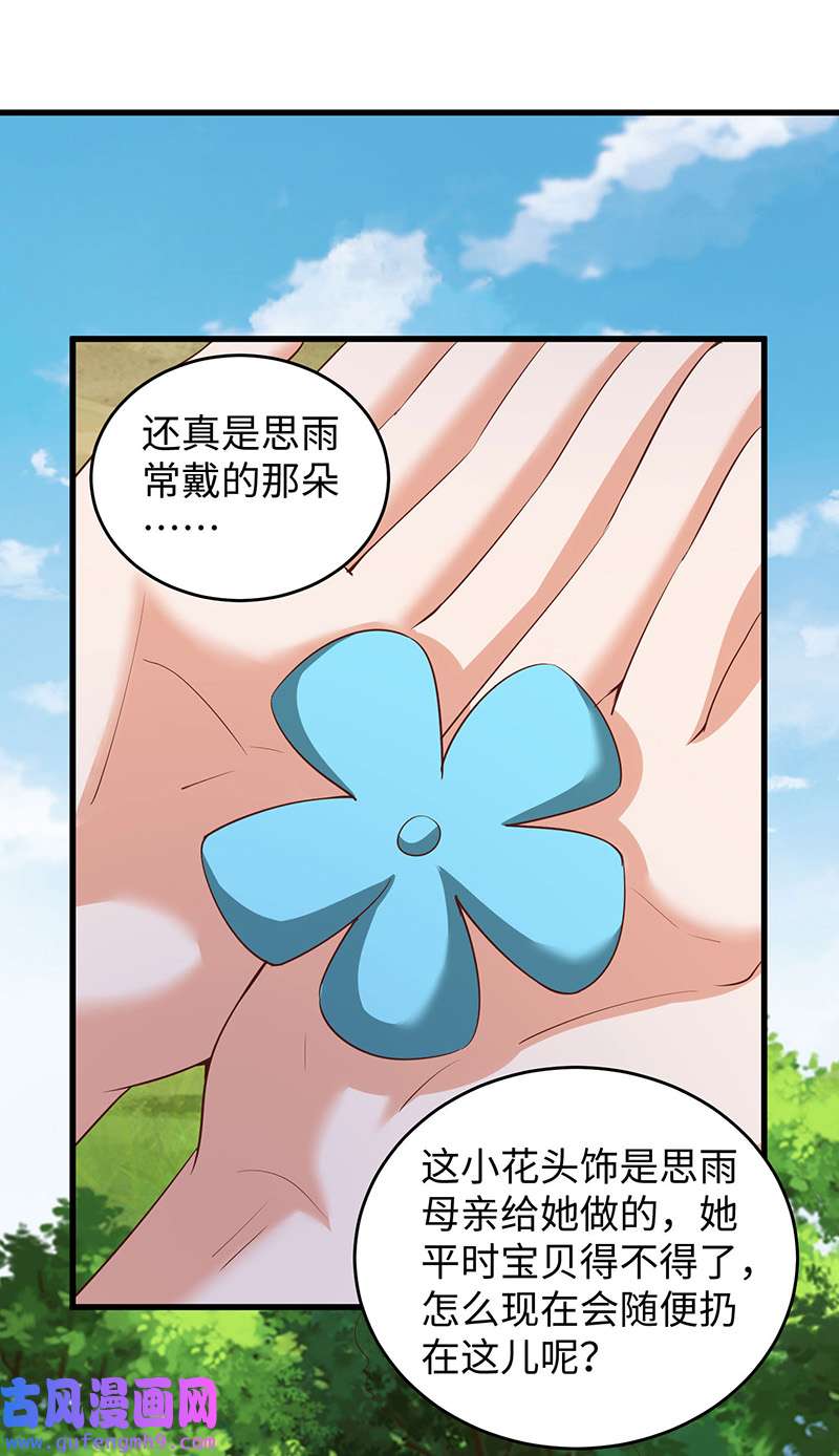 兽世狂妃第105话 他们会主动带我们去