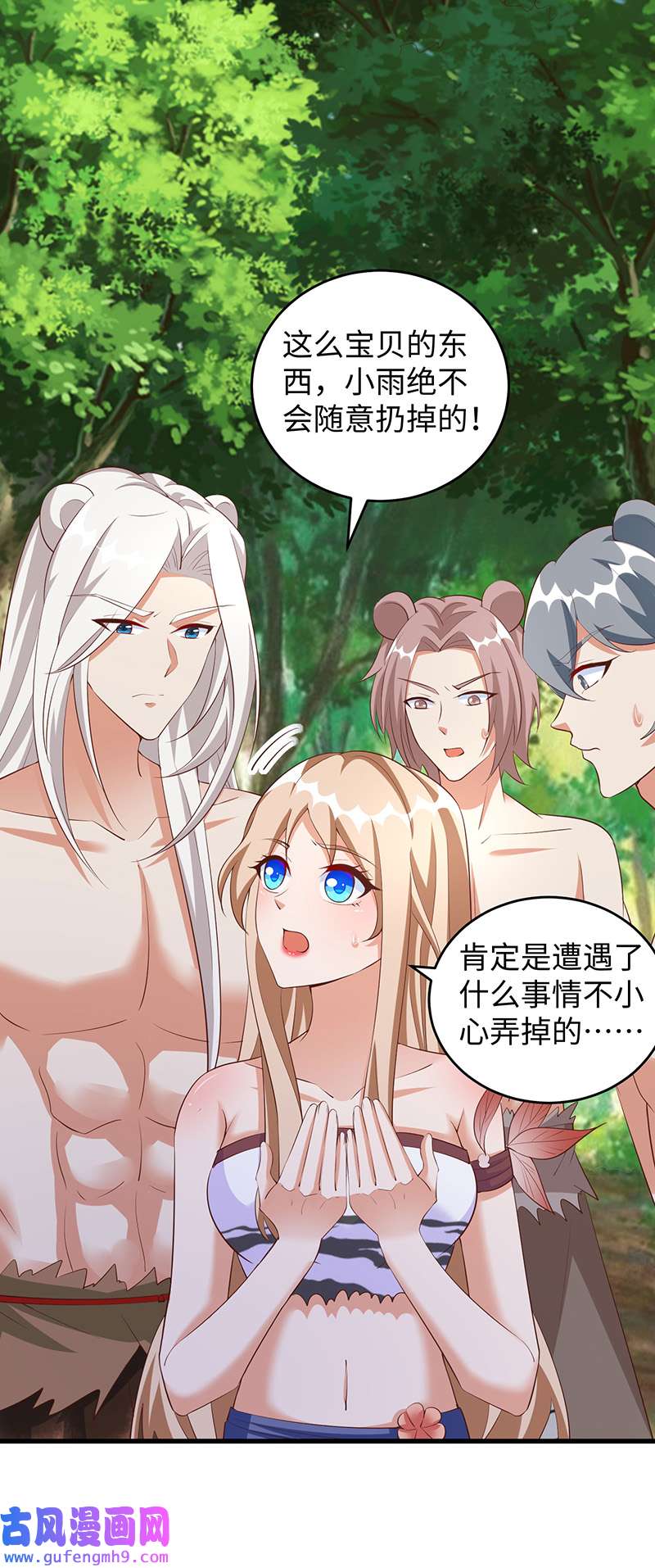 兽世狂妃第105话 他们会主动带我们去