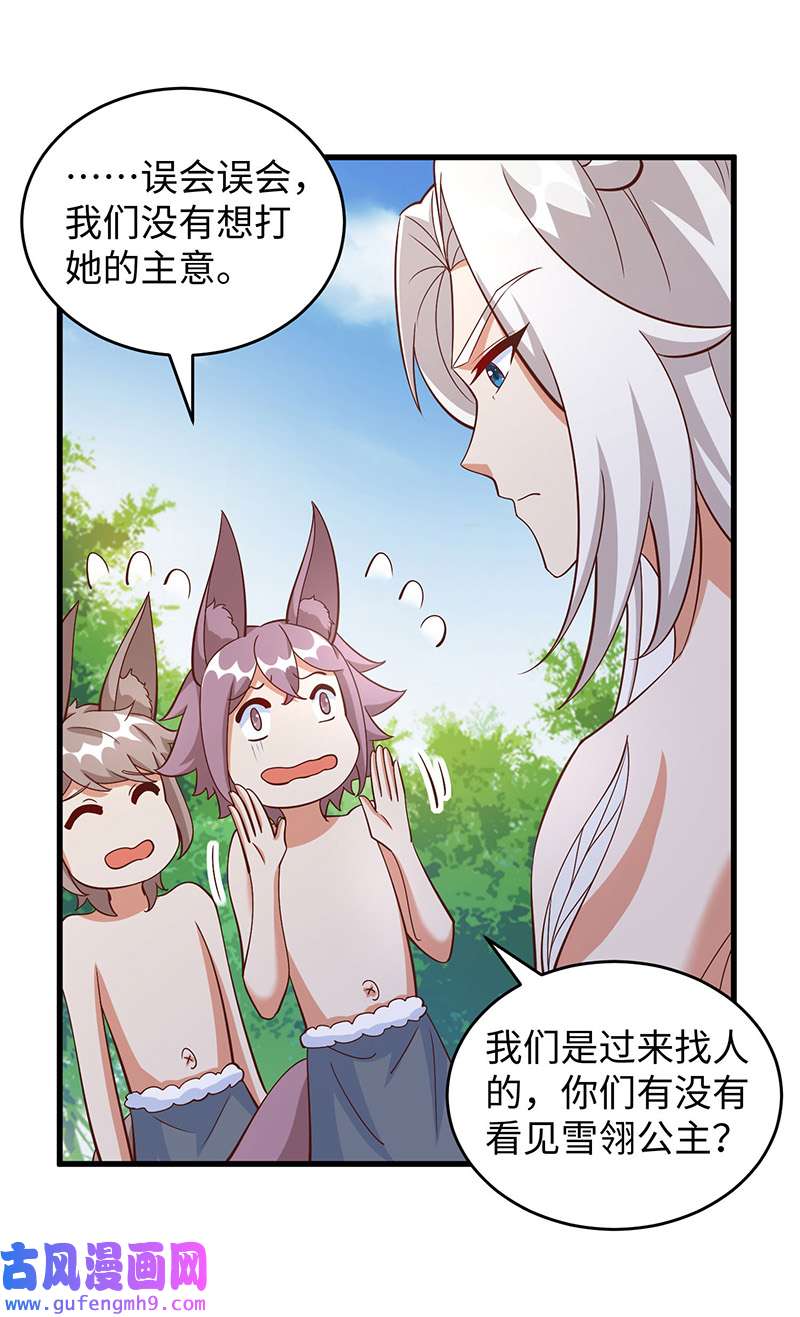 兽世狂妃第105话 他们会主动带我们去