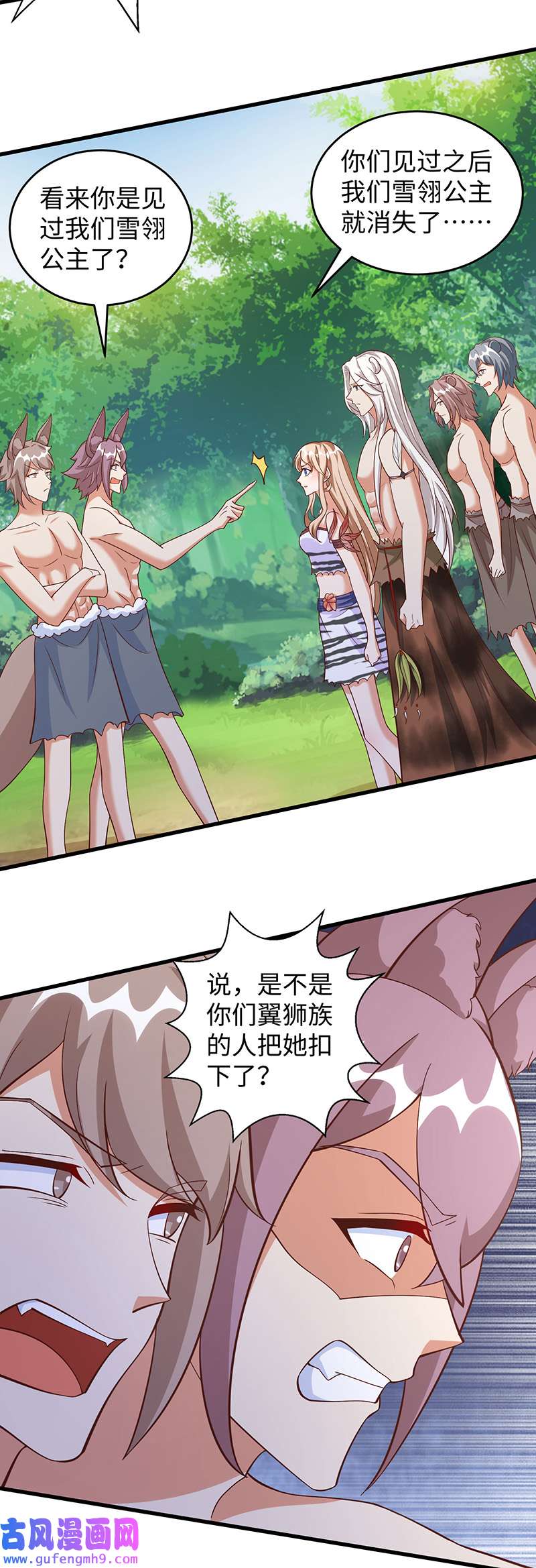 兽世狂妃第105话 他们会主动带我们去