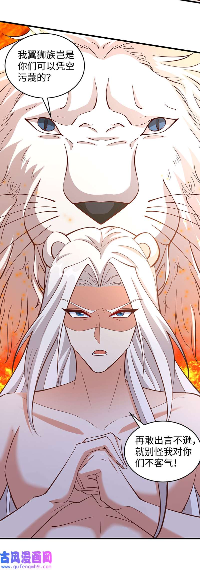兽世狂妃第105话 他们会主动带我们去