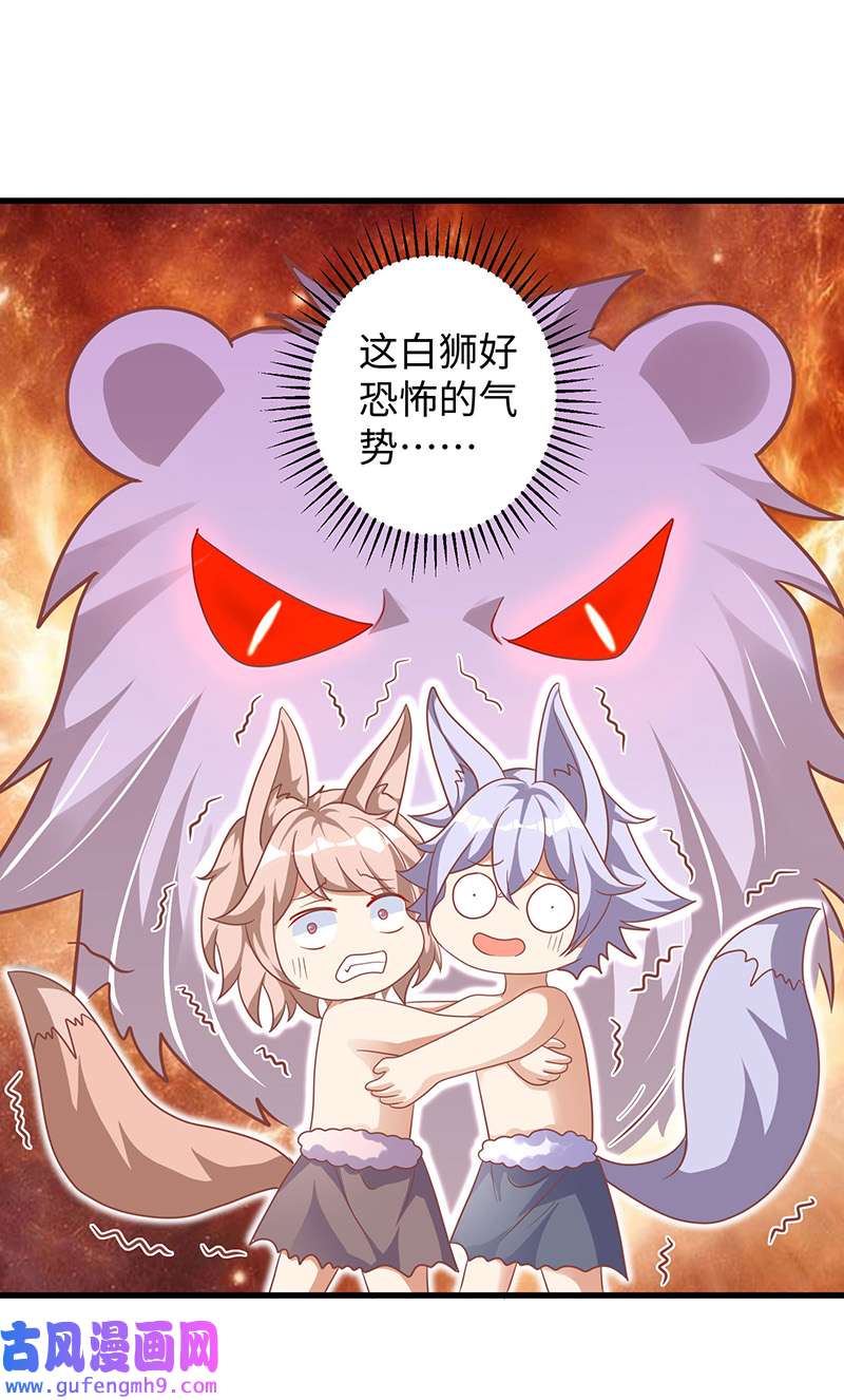 兽世狂妃第105话 他们会主动带我们去