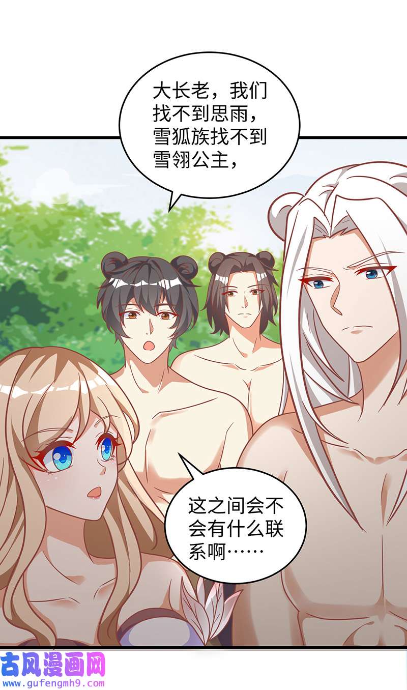兽世狂妃第105话 他们会主动带我们去