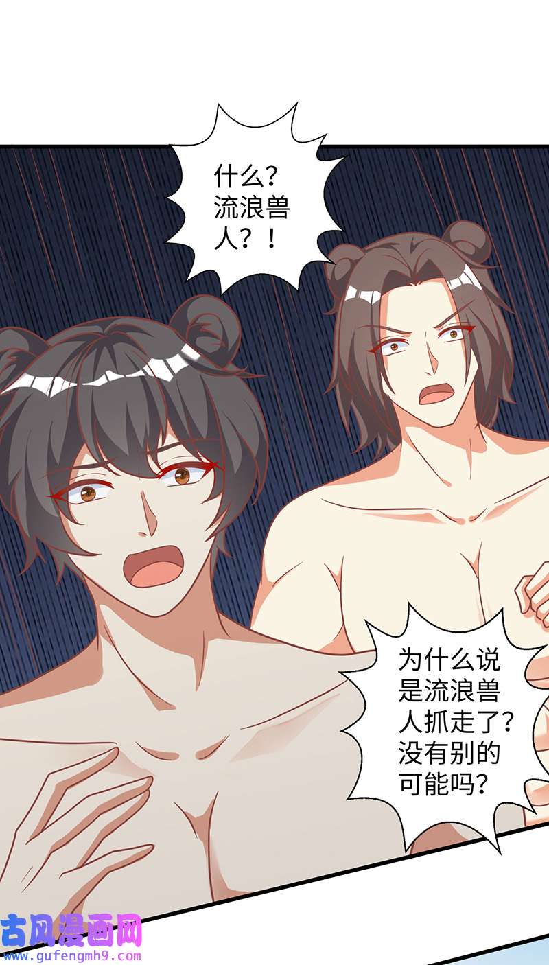兽世狂妃第105话 他们会主动带我们去