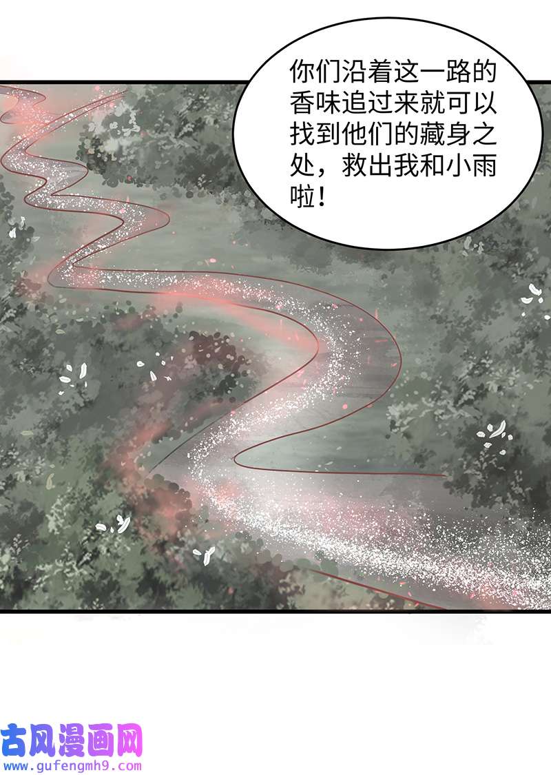 兽世狂妃第105话 他们会主动带我们去