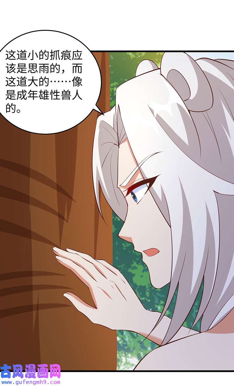 兽世狂妃第105话 他们会主动带我们去