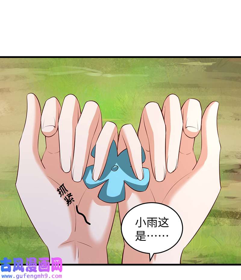 兽世狂妃第105话 他们会主动带我们去