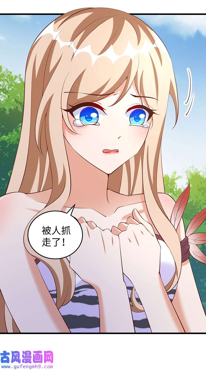 兽世狂妃第105话 他们会主动带我们去