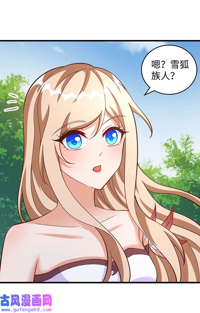 兽世狂妃第105话 他们会主动带我们去