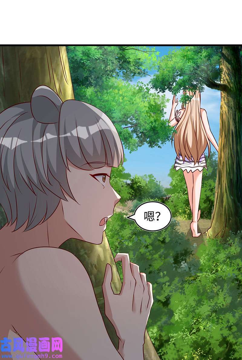 兽世狂妃第106话 拿自己作诱饵