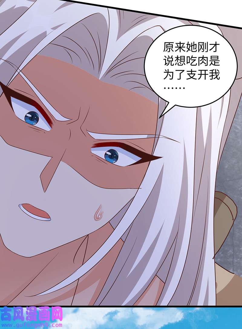 兽世狂妃第107话 幕后真凶
