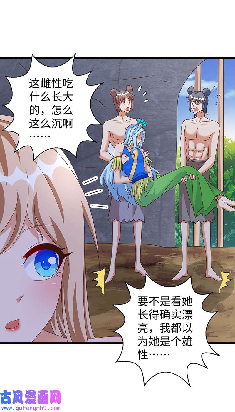 兽世狂妃第107话 幕后真凶