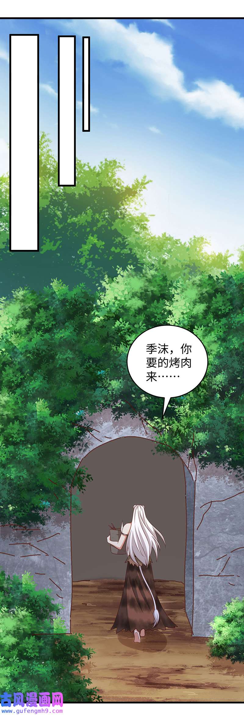 兽世狂妃第107话 幕后真凶