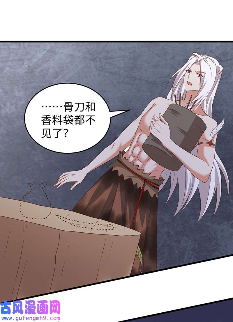兽世狂妃第107话 幕后真凶