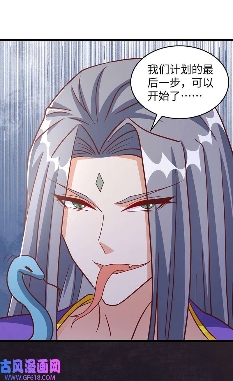 兽世狂妃第108话 计划的最后一步