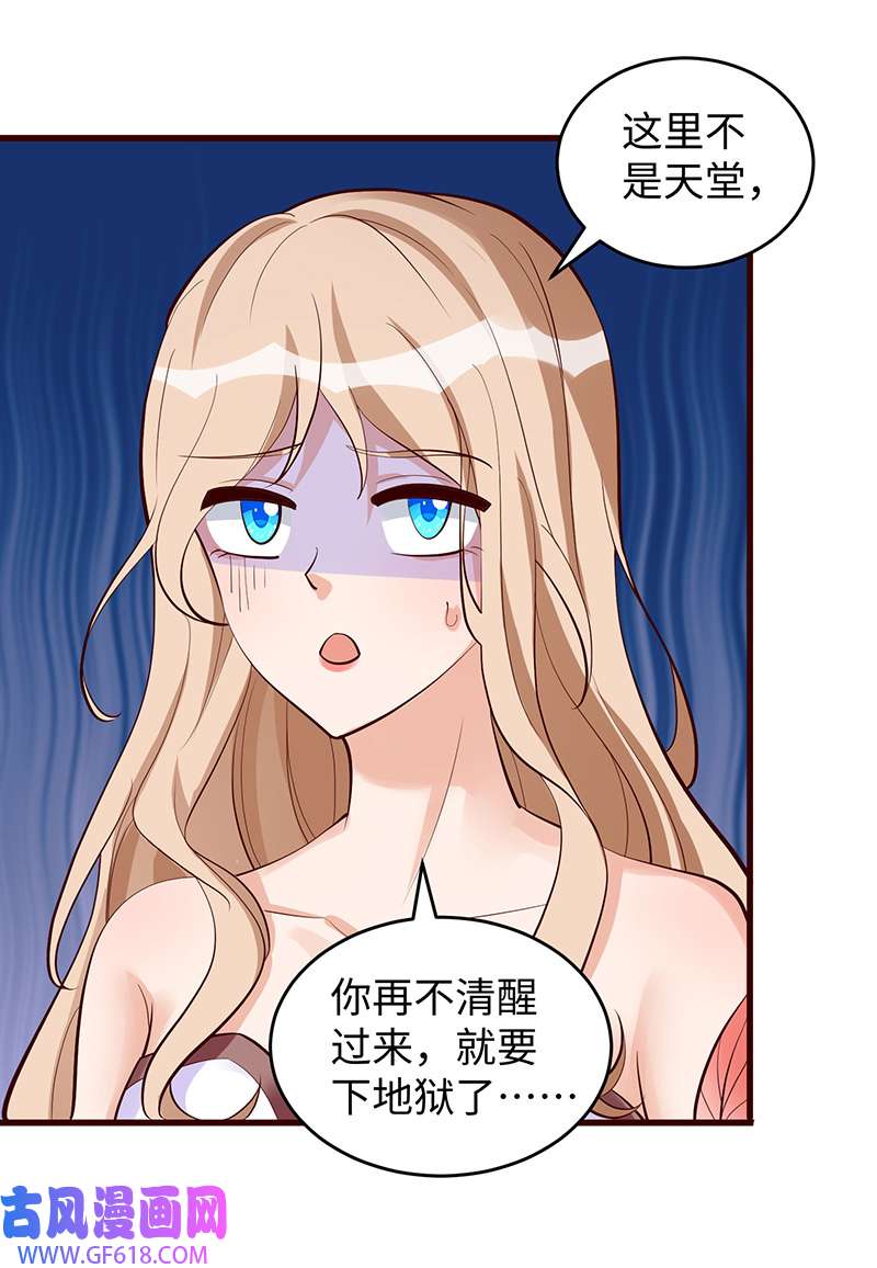兽世狂妃第108话 计划的最后一步