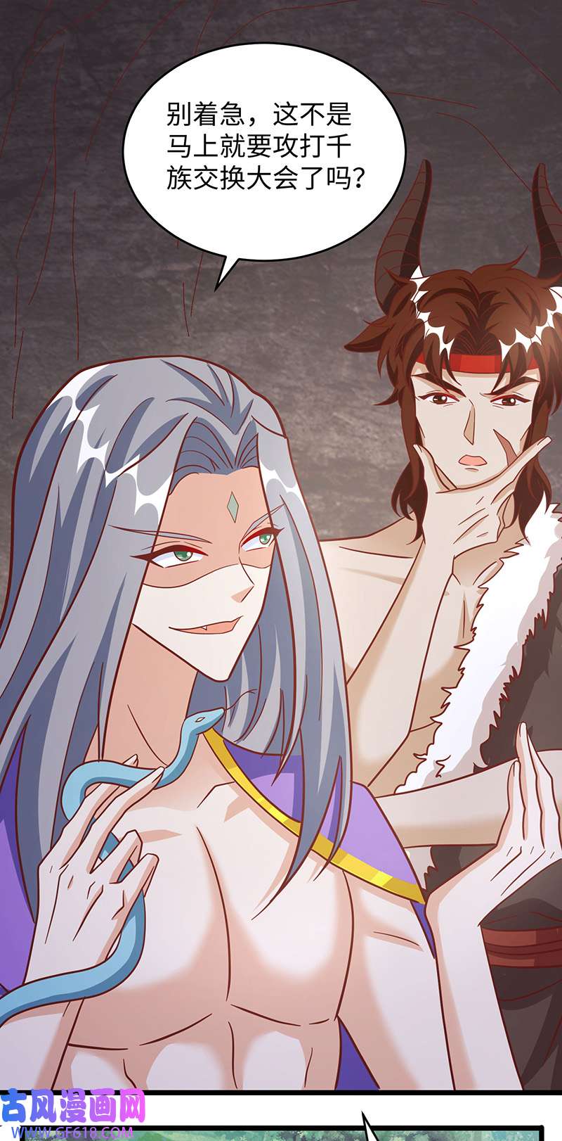 兽世狂妃第108话 计划的最后一步
