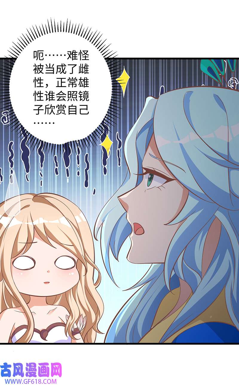 兽世狂妃第108话 计划的最后一步