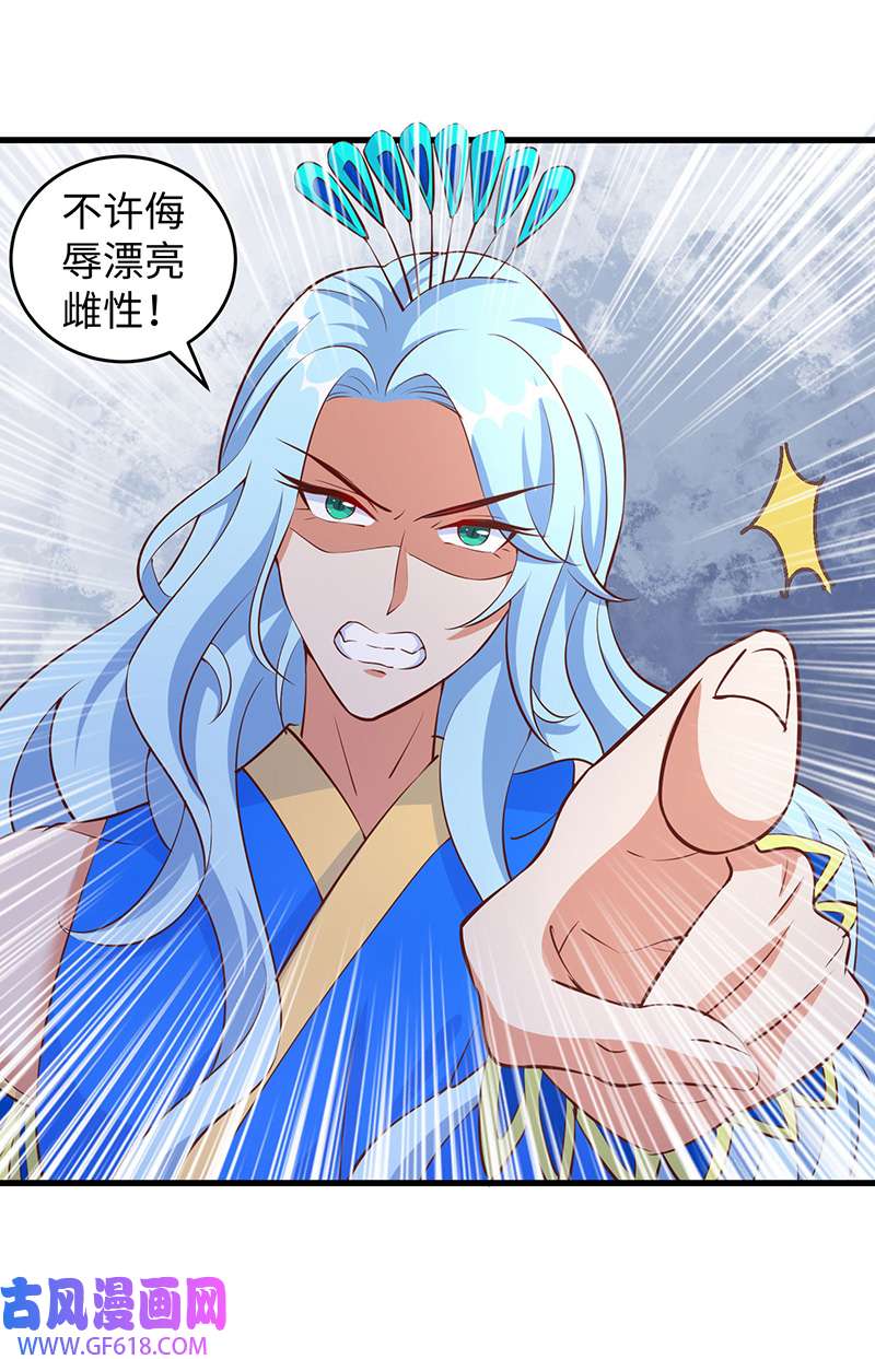 兽世狂妃第109话 你想害死大家吗？