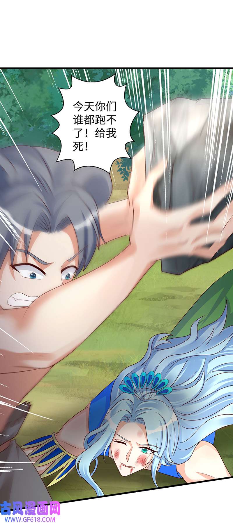 兽世狂妃第111话 我们得救啦
