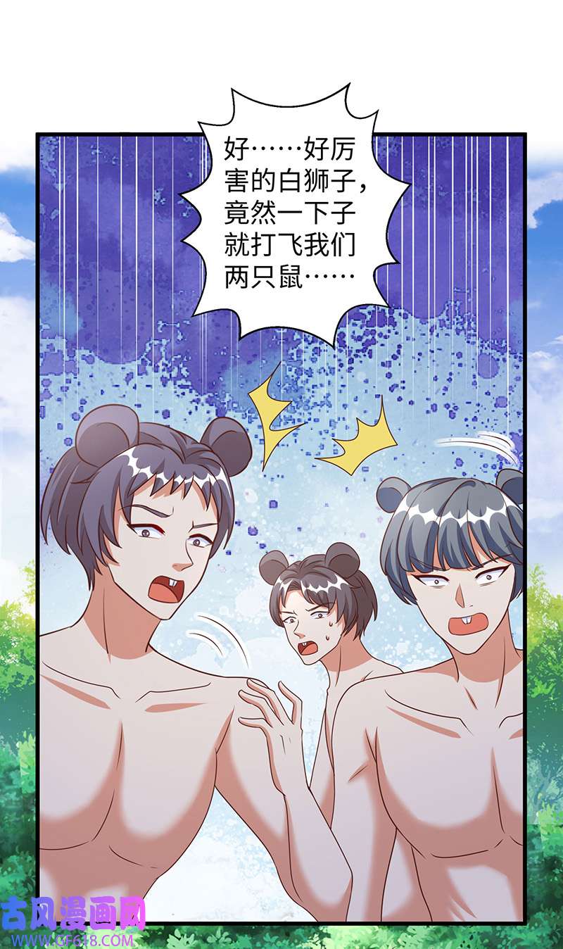 兽世狂妃第111话 我们得救啦