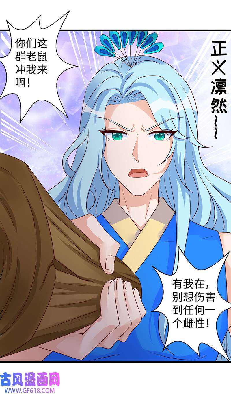 兽世狂妃第111话 我们得救啦