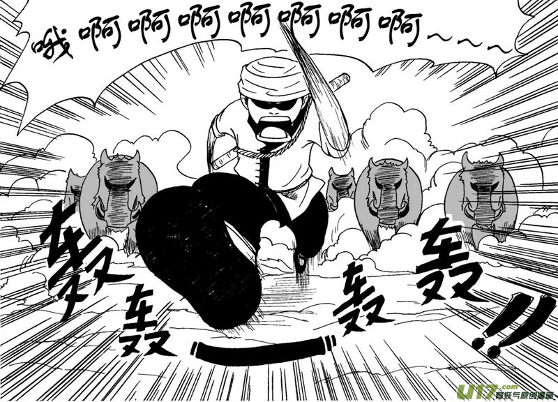 椒图第一话 玉（上）