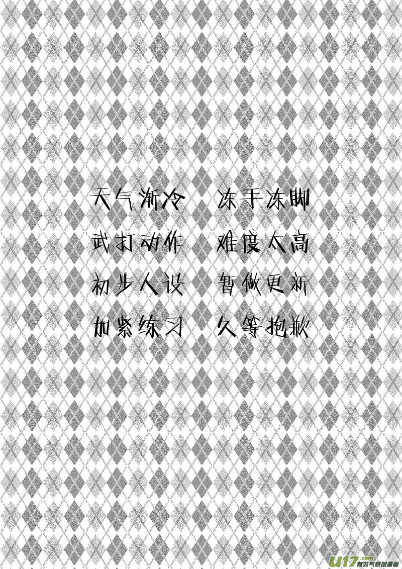 椒图初步人设篇