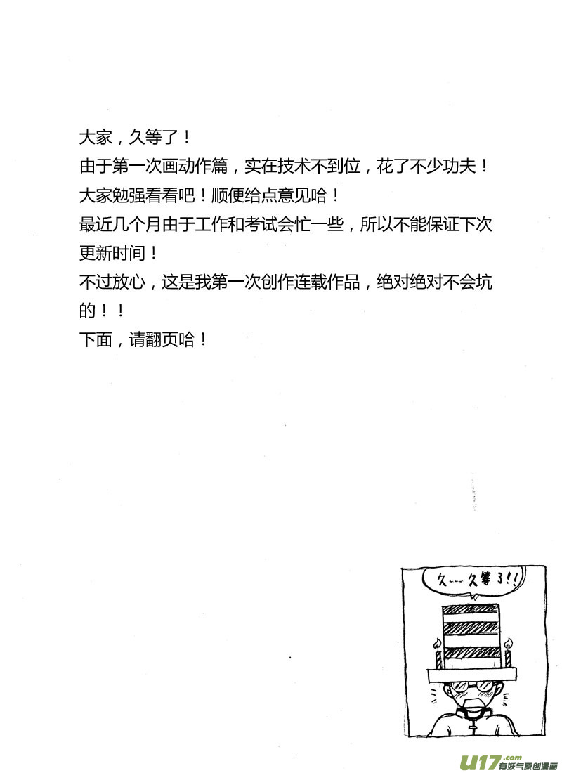 椒图第四话
