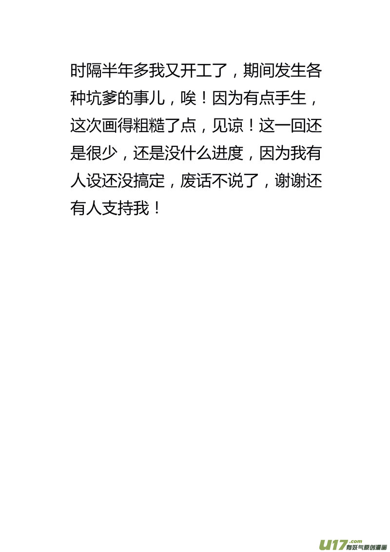 椒图第五话上