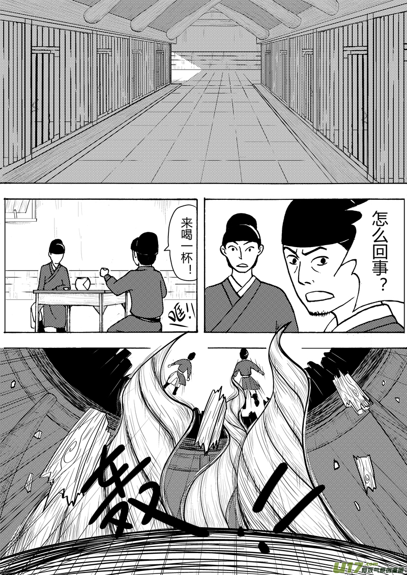 椒图第七话 劫狱