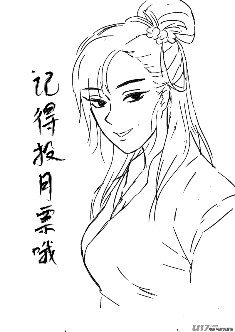 椒图第十三话 逃亡