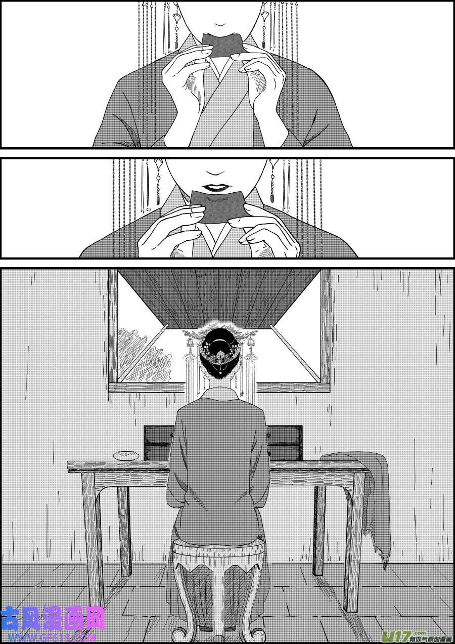 椒图第十五话下