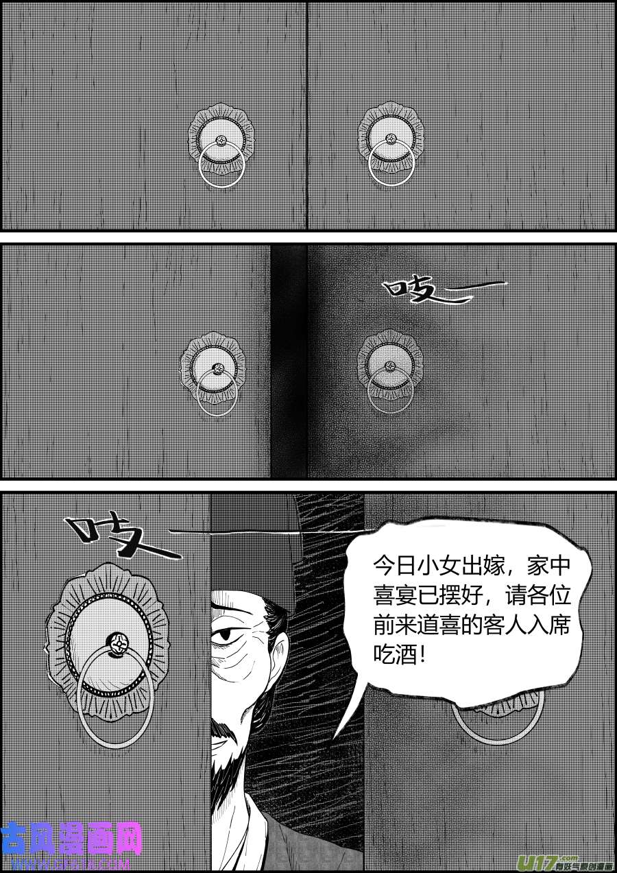 椒图第十五话下