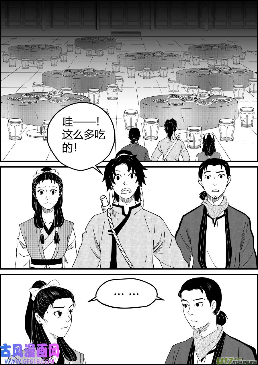 椒图第十五话下