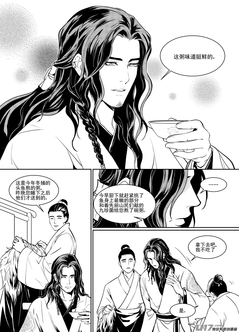 饲魔一