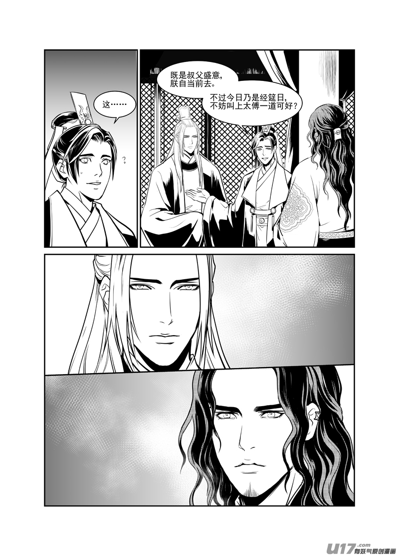 饲魔一