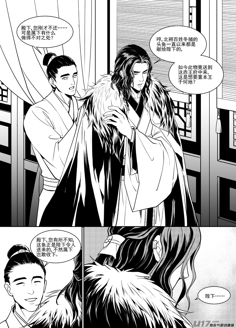 饲魔一