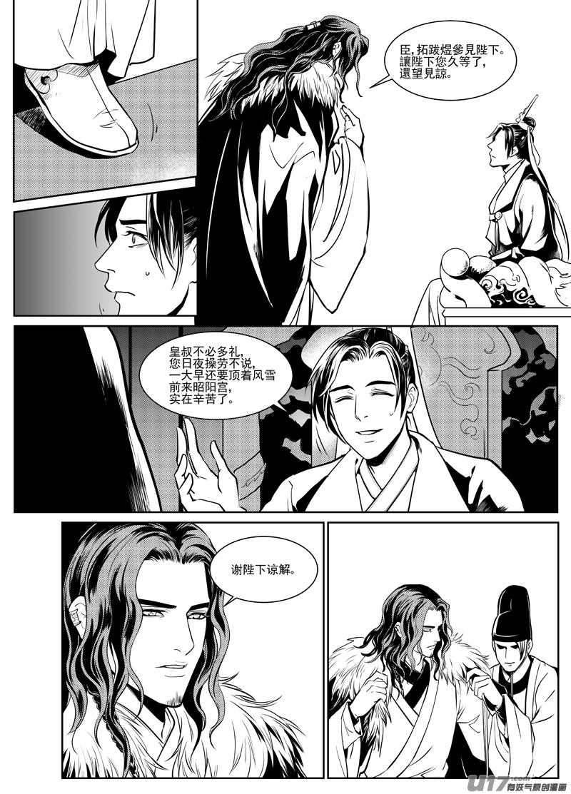 饲魔一